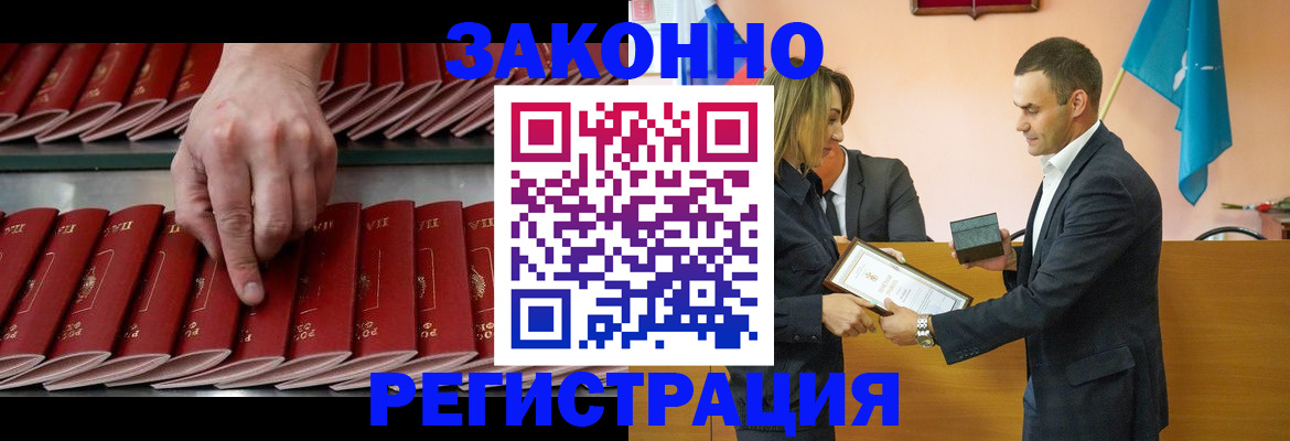 регистрация для школы в Голицыно
